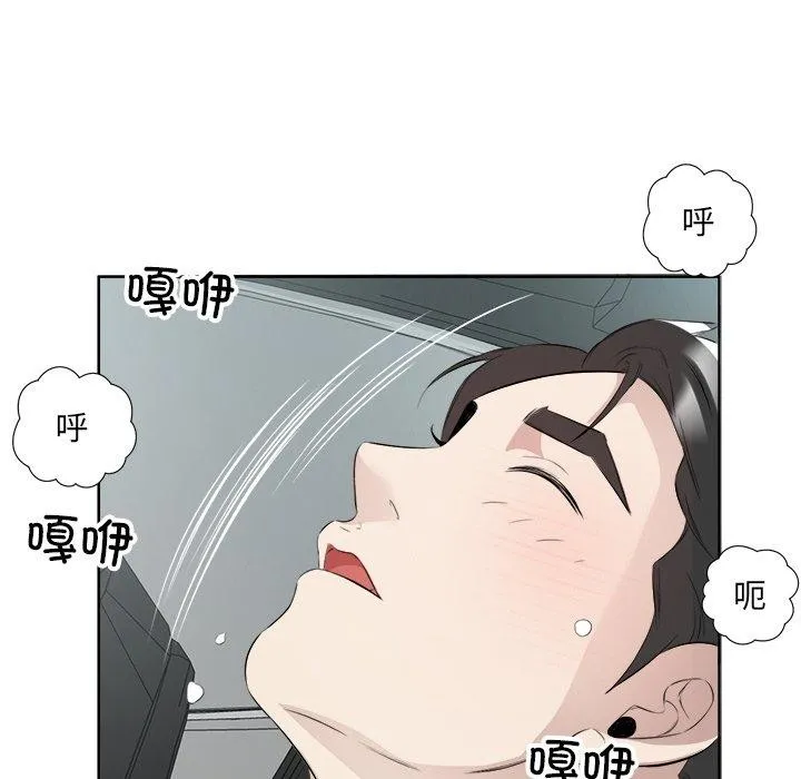 回归单身的继女-第18話 - 图片 76