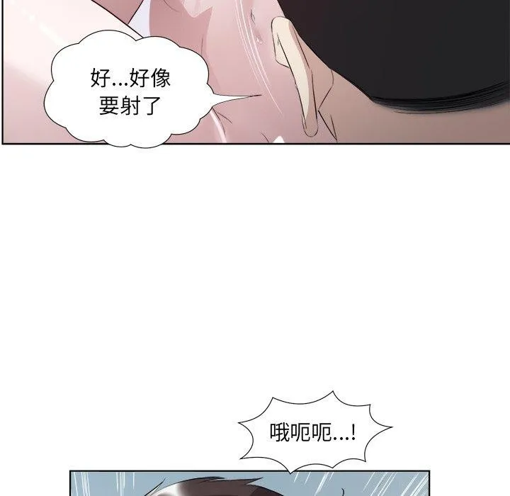 回归单身的继女第18話
