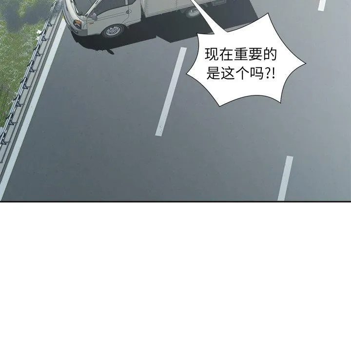 回归单身的继女第18話