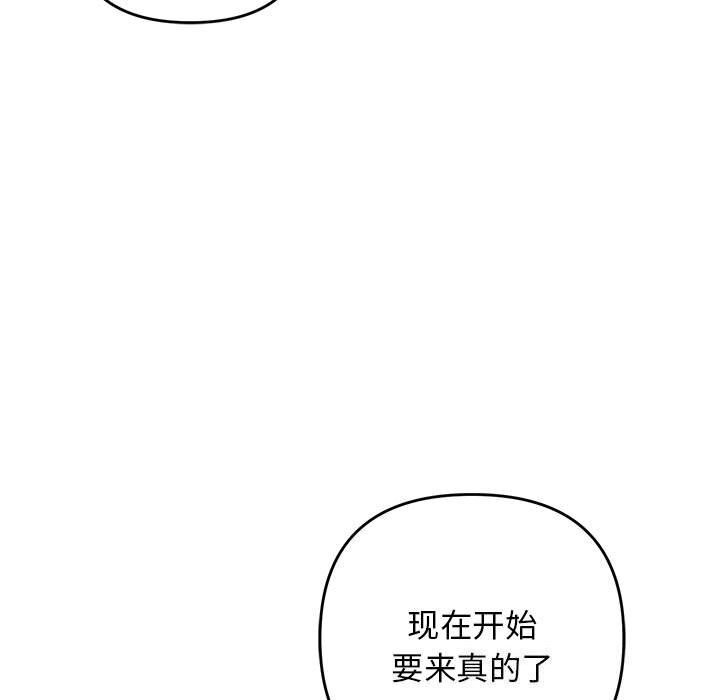 邻居跑路中第32話