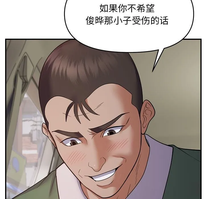 邻居跑路中-第32話 - 图片 11