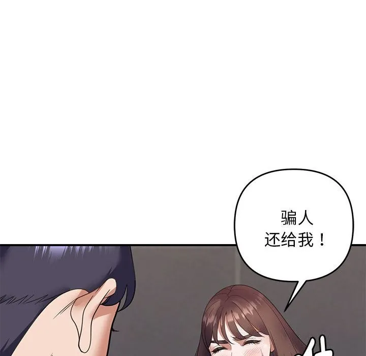 邻居跑路中-第32話 - 图片 36