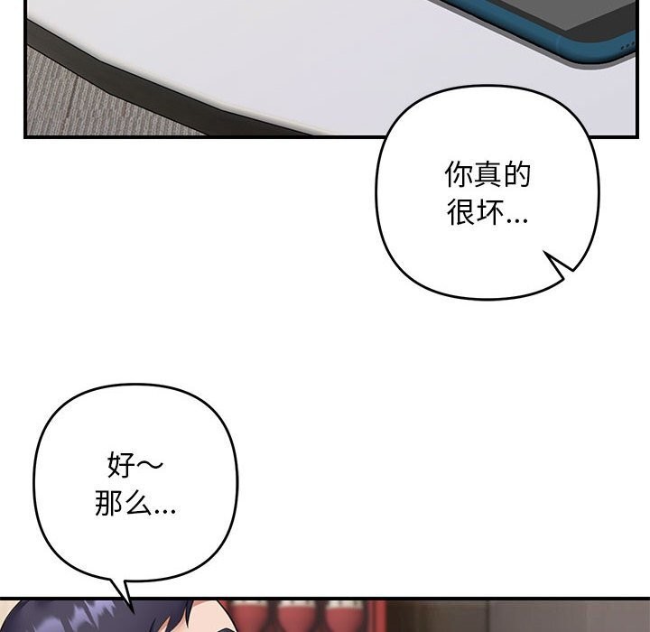 邻居跑路中第32話