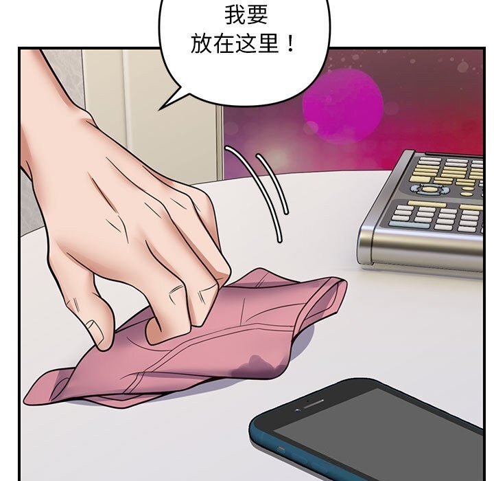 邻居跑路中第32話