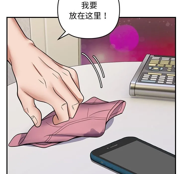 邻居跑路中-第32話 - 图片 39