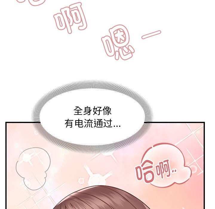 邻居跑路中第32話