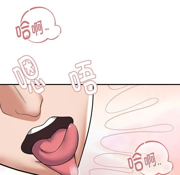 邻居跑路中-第32話 - 图片 59