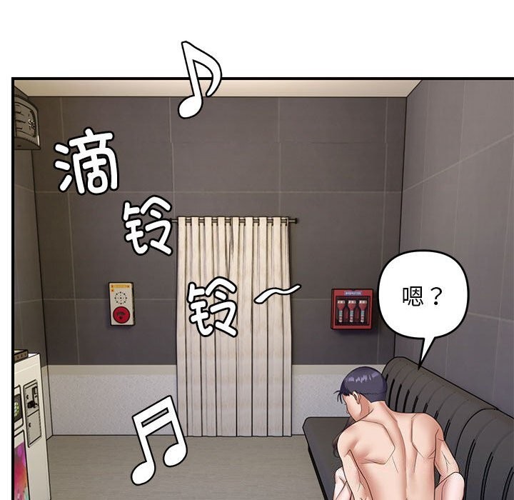 邻居跑路中第32話