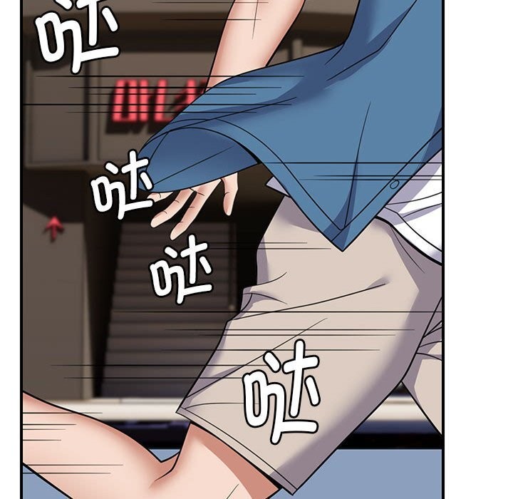 邻居跑路中第32話