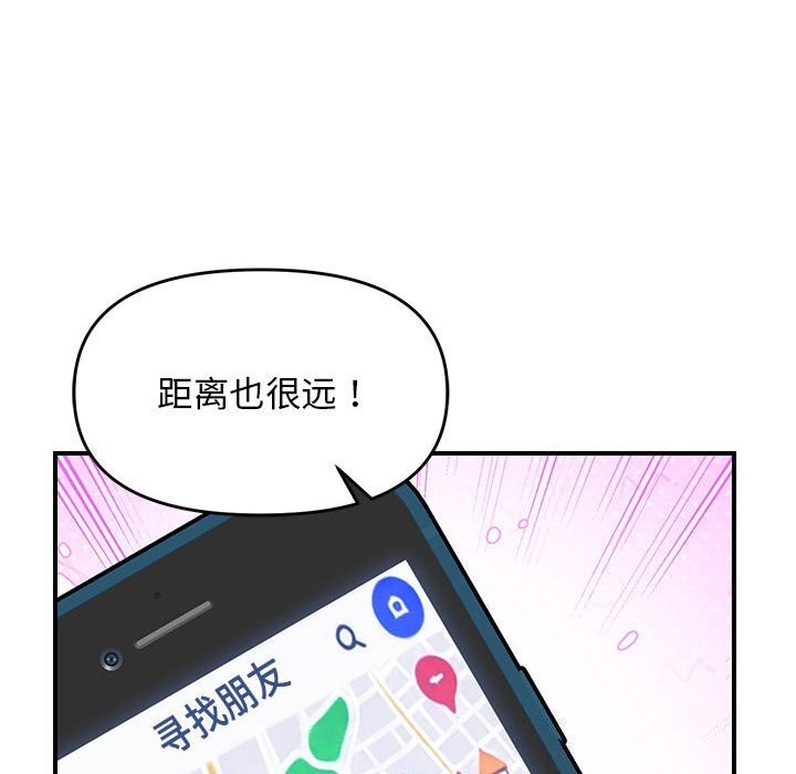 邻居跑路中第32話