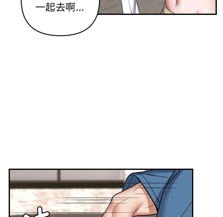 邻居跑路中-第32話 - 图片 93