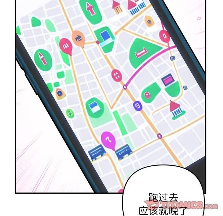 邻居跑路中-第32話 - 图片 99