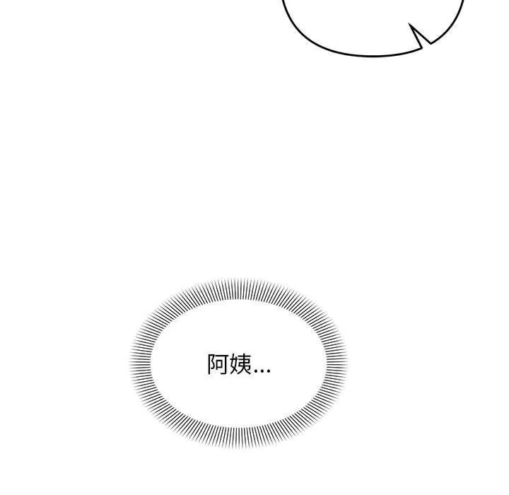 邻居跑路中-第32話 - 图片 100