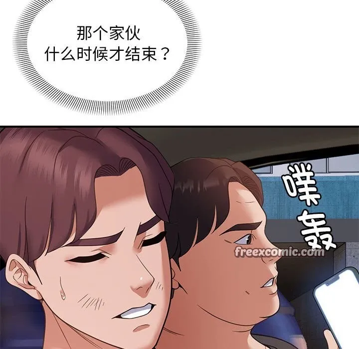 邻居跑路中-第32話 - 图片 112