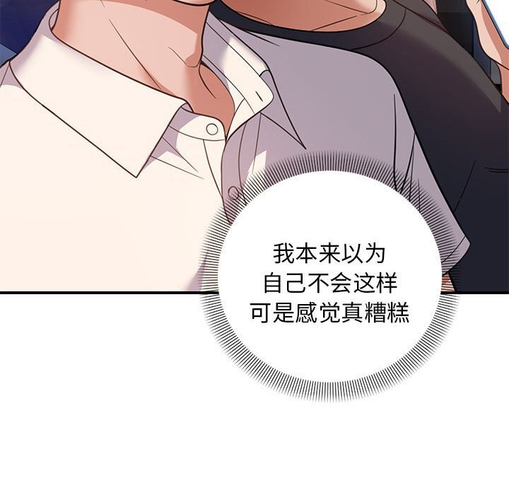 邻居跑路中第32話