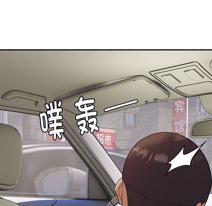 邻居跑路中第32話