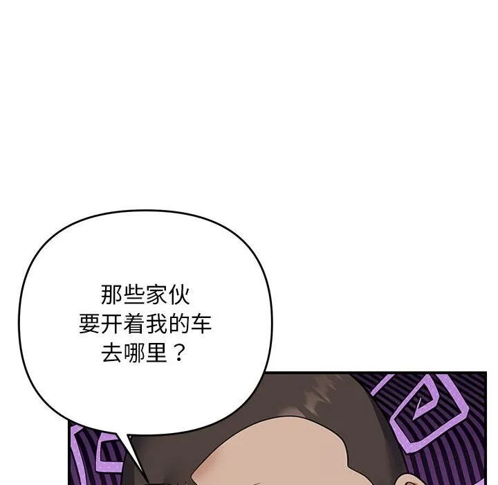 邻居跑路中-第32話 - 图片 126