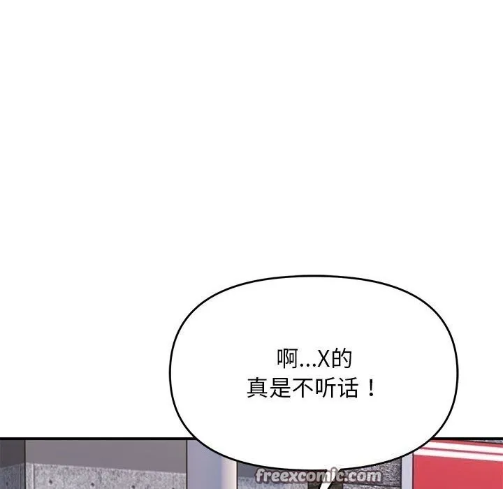 邻居跑路中-第32話 - 图片 128