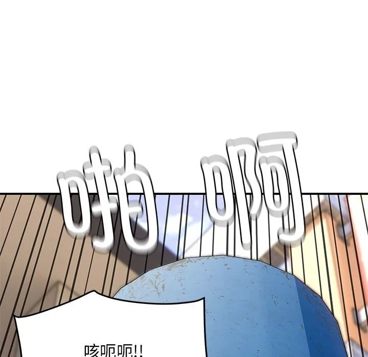 邻居跑路中-第32話 - 图片 136