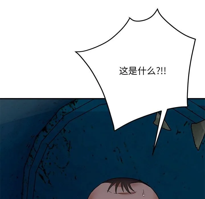 邻居跑路中-第32話 - 图片 139