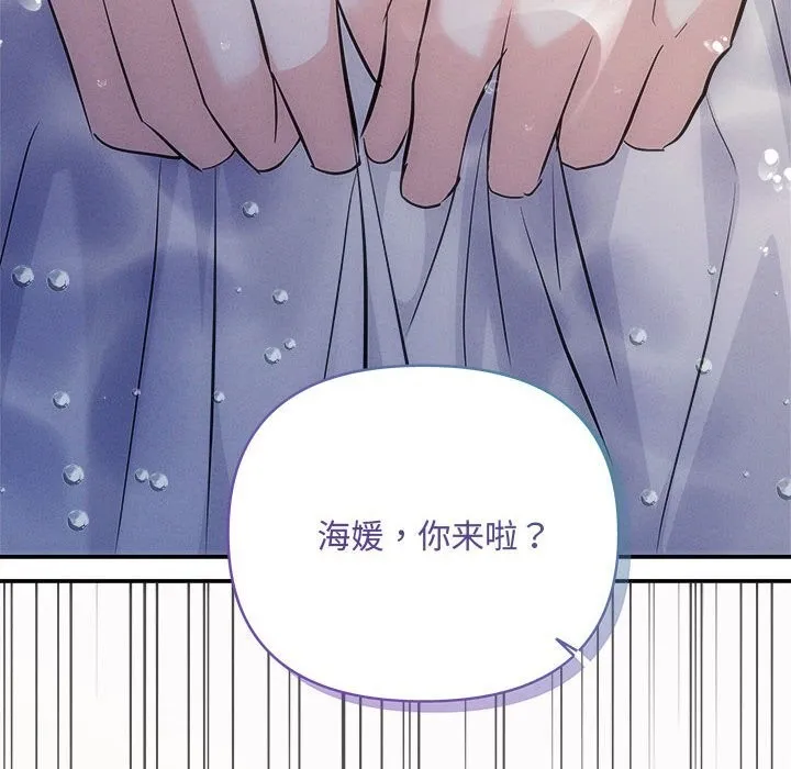 协议关系-第40話 - 图片 8