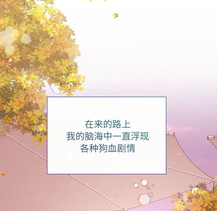 协议关系第40話