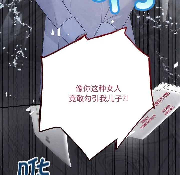 协议关系第40話