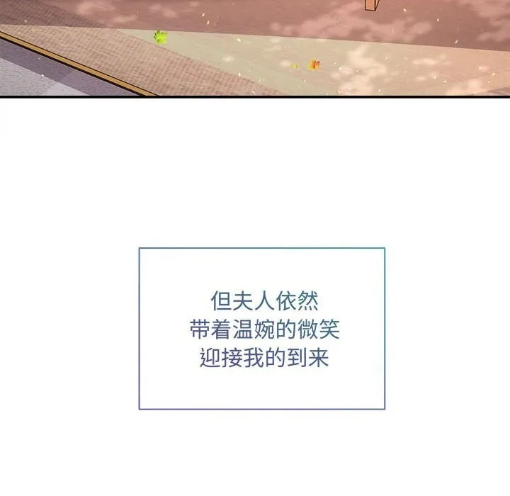 协议关系第40話