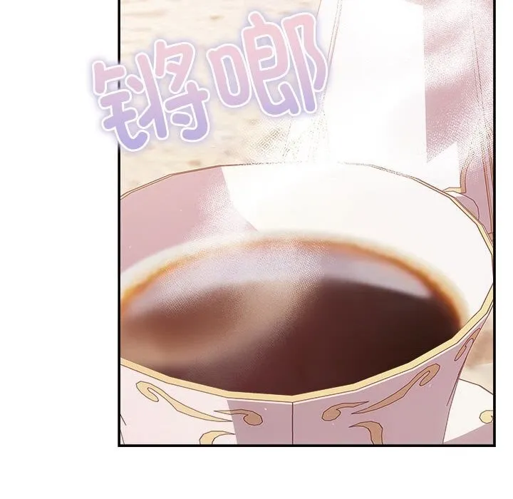协议关系-第40話 - 图片 18