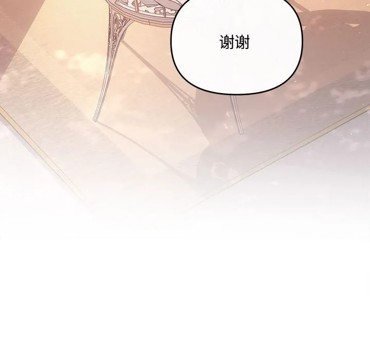 协议关系第40話