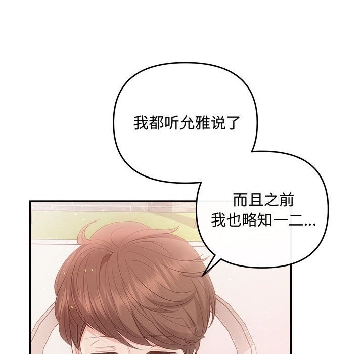 协议关系第40話