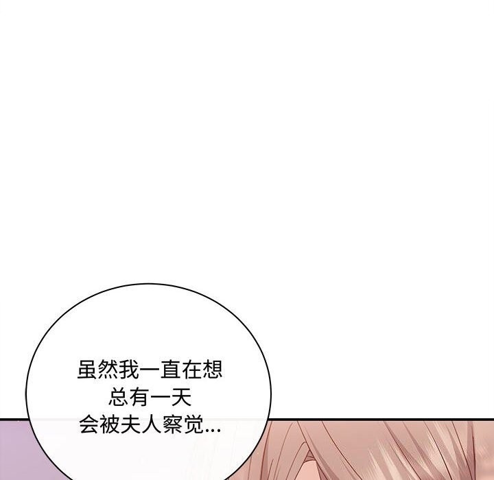 协议关系第40話