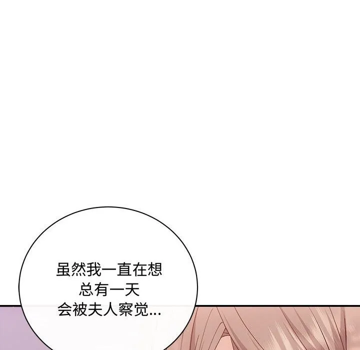 协议关系第40話