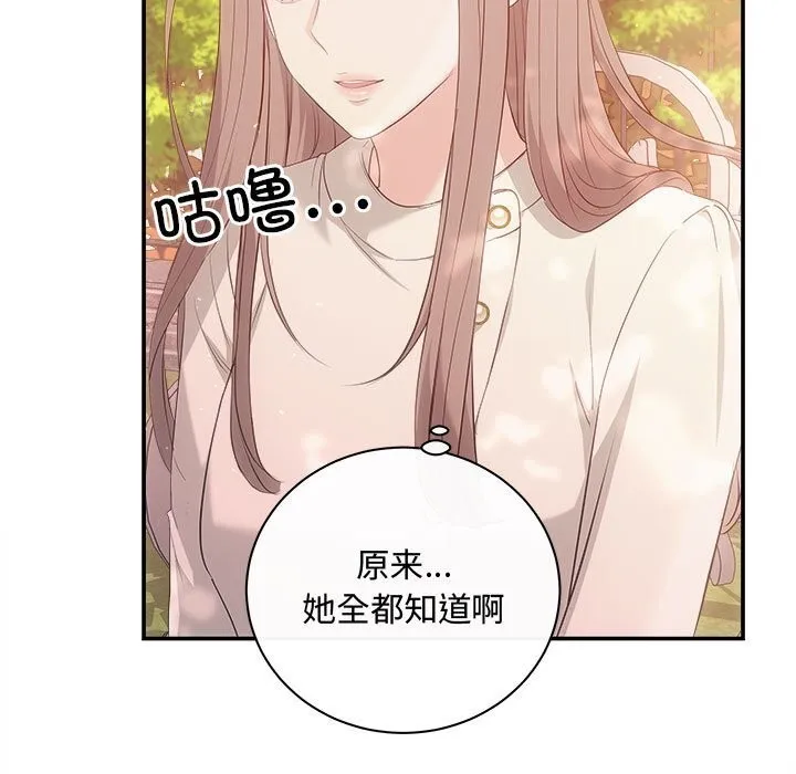 协议关系第40話