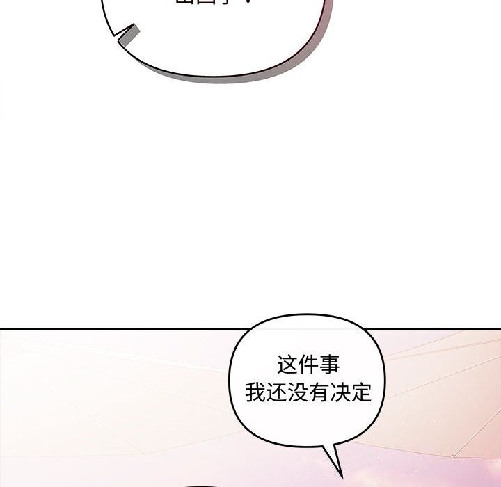 协议关系第40話