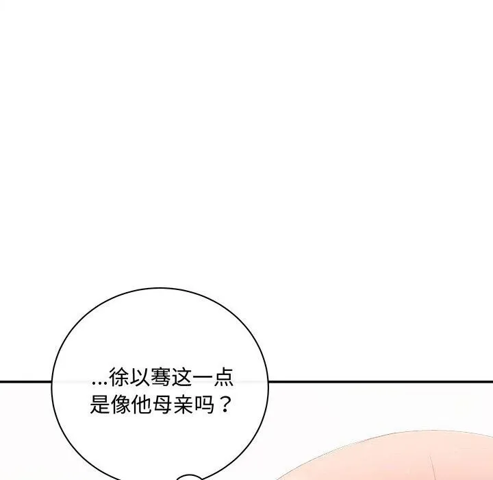 协议关系-第40話 - 图片 32