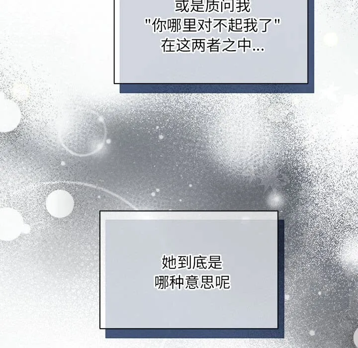 协议关系-第40話 - 图片 38