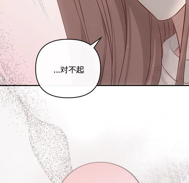 协议关系-第40話 - 图片 36