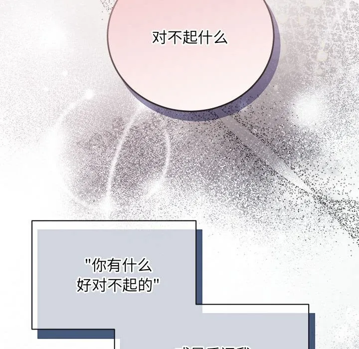 协议关系-第40話 - 图片 37