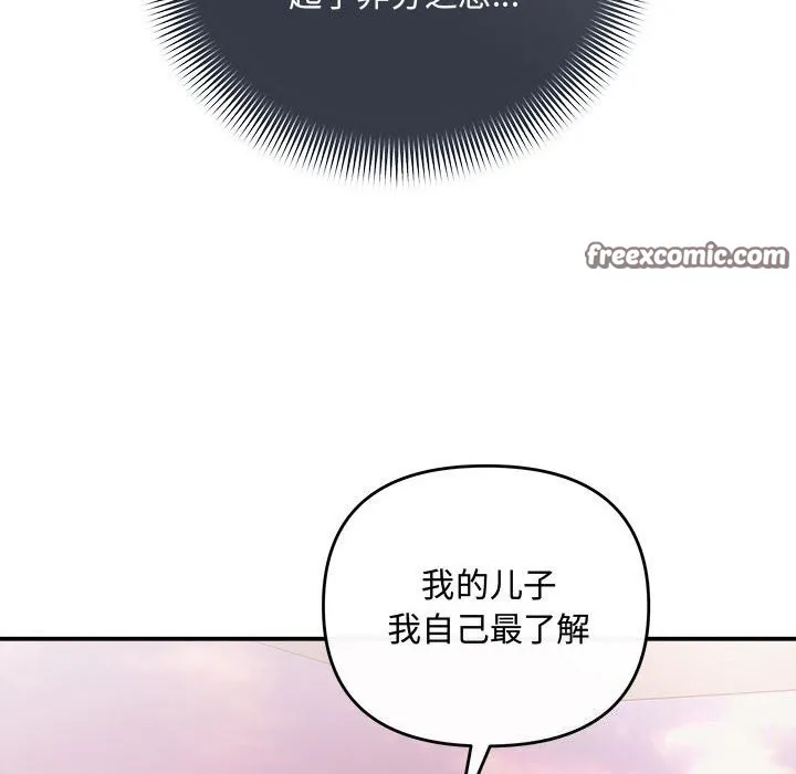 协议关系第40話