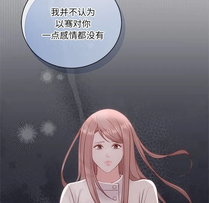 协议关系-第40話 - 图片 58
