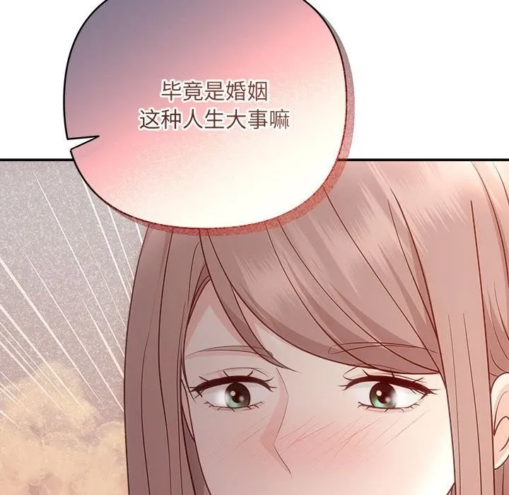 协议关系-第40話 - 图片 67