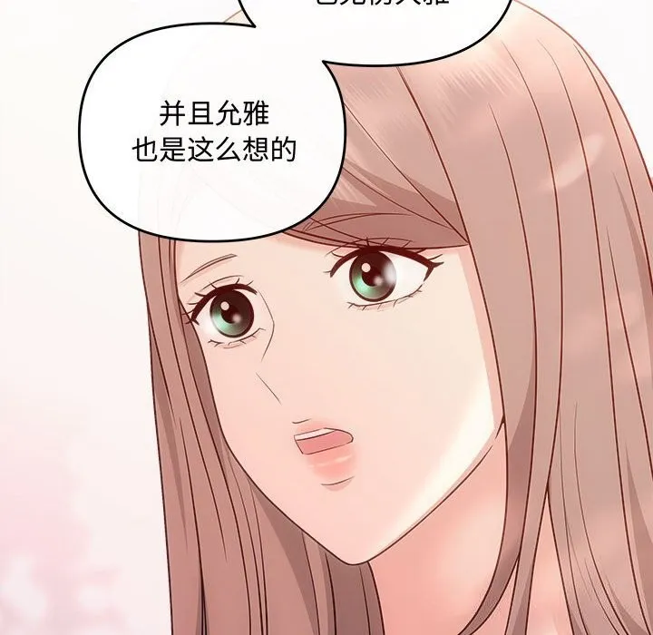 协议关系-第40話 - 图片 71