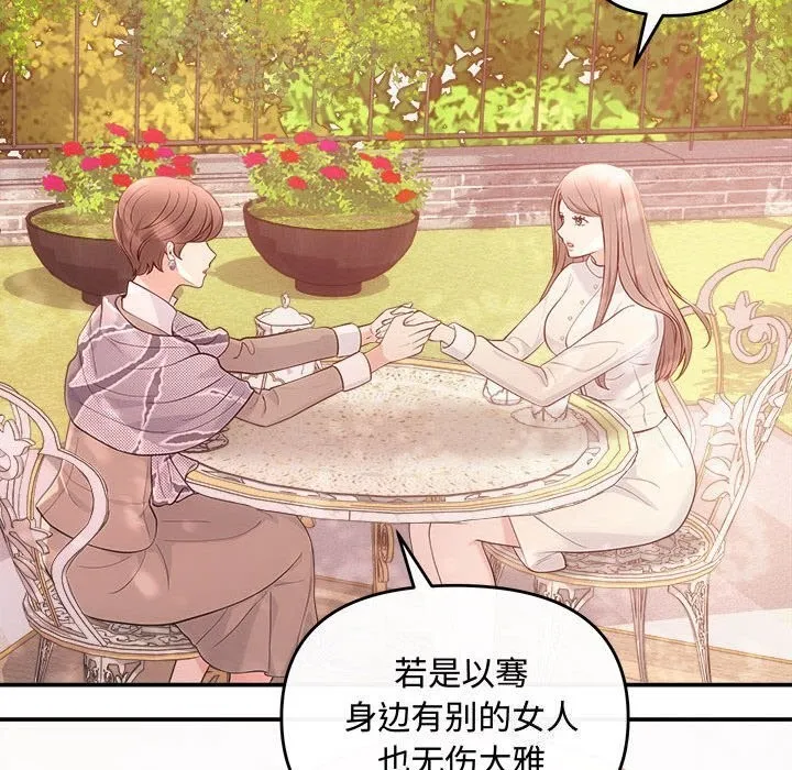 协议关系-第40話 - 图片 70