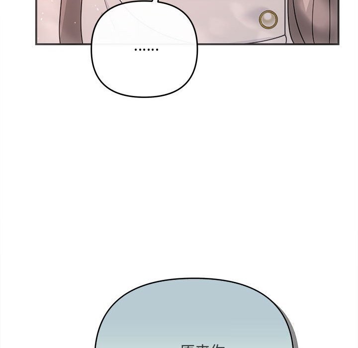 协议关系第40話