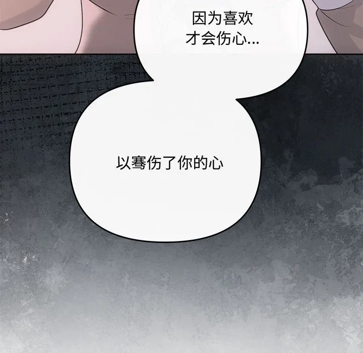 协议关系第40話