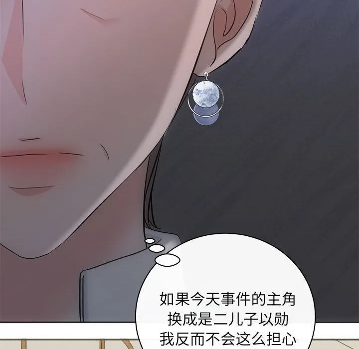 协议关系-第40話 - 图片 110