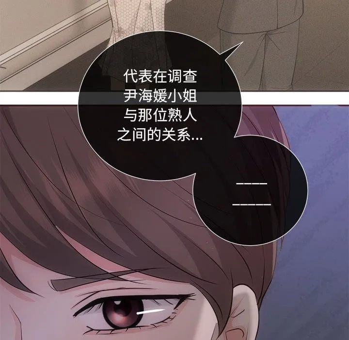 协议关系-第40話 - 图片 109