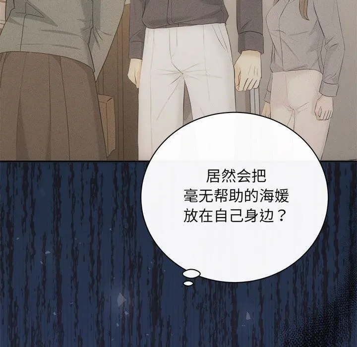 协议关系-第40話 - 图片 112