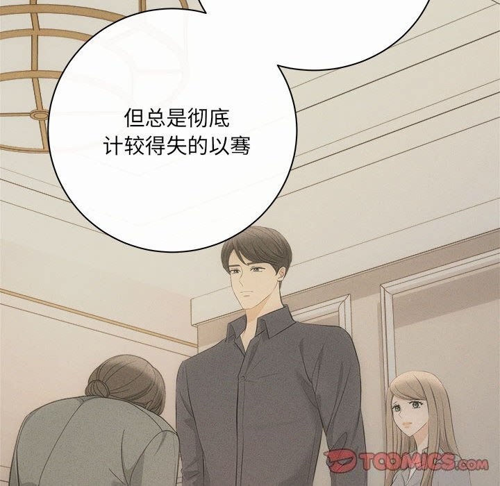 协议关系第40話